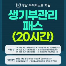 [1:1 대면/비대면] 생기부 관리 패스 PRO (20시간 진행) - 1회차 면담 2시간 일정 예약 (생기부컨설팅)