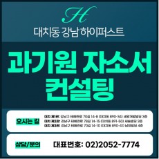 [1:1자소서컨설팅] 디지스트 유니스트 지스트 일반/학교장추천/고른기회전형 2개 대학 4회 완성 (3시간씩 4회 총 12시간) (자소서컨설팅)